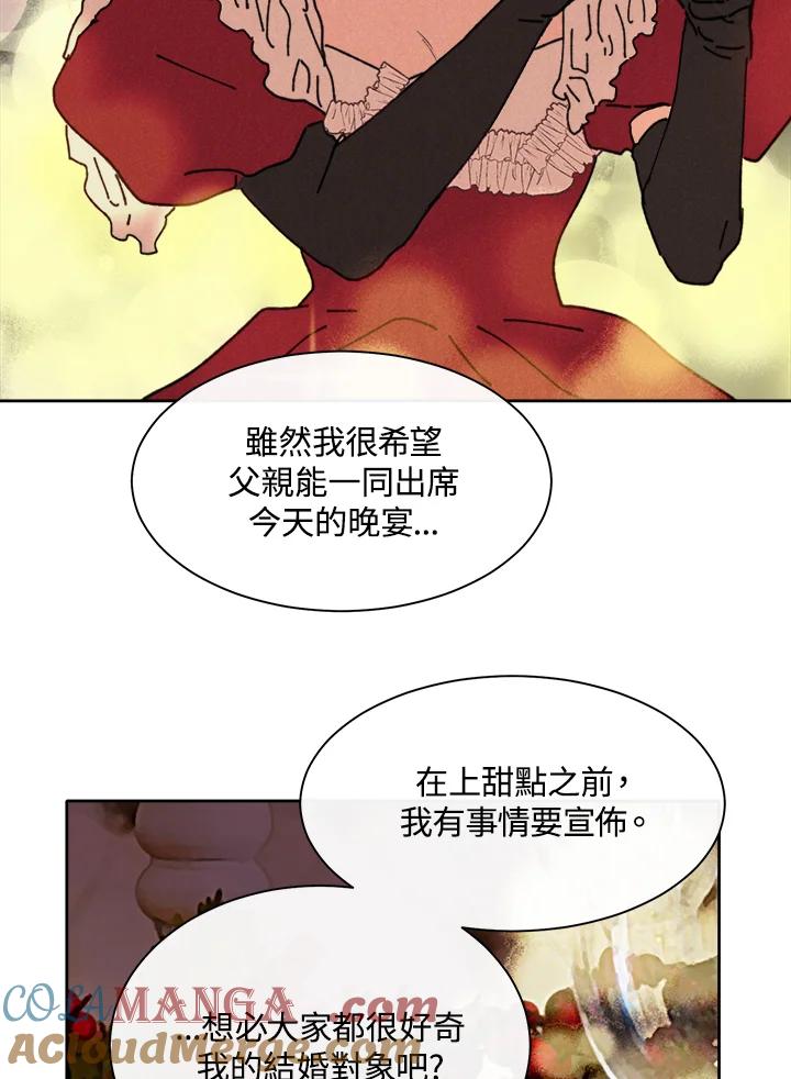 《罗珊》第18话 第22页