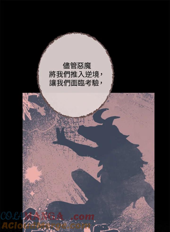 《罗珊》第18话 第37页
