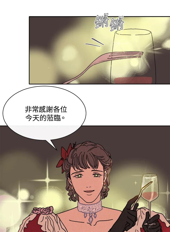 《罗珊》第18话 第21页