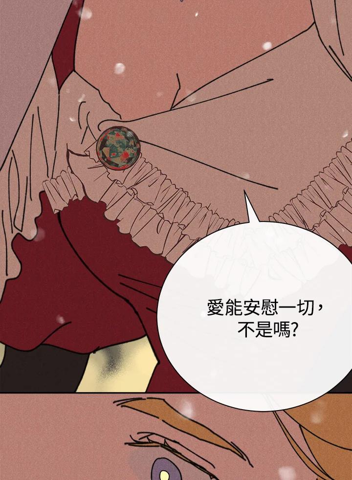 《罗珊》第18话 第63页