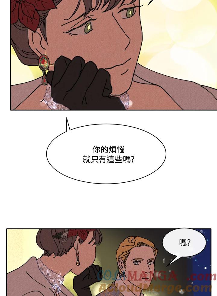 《罗珊》第18话 第46页