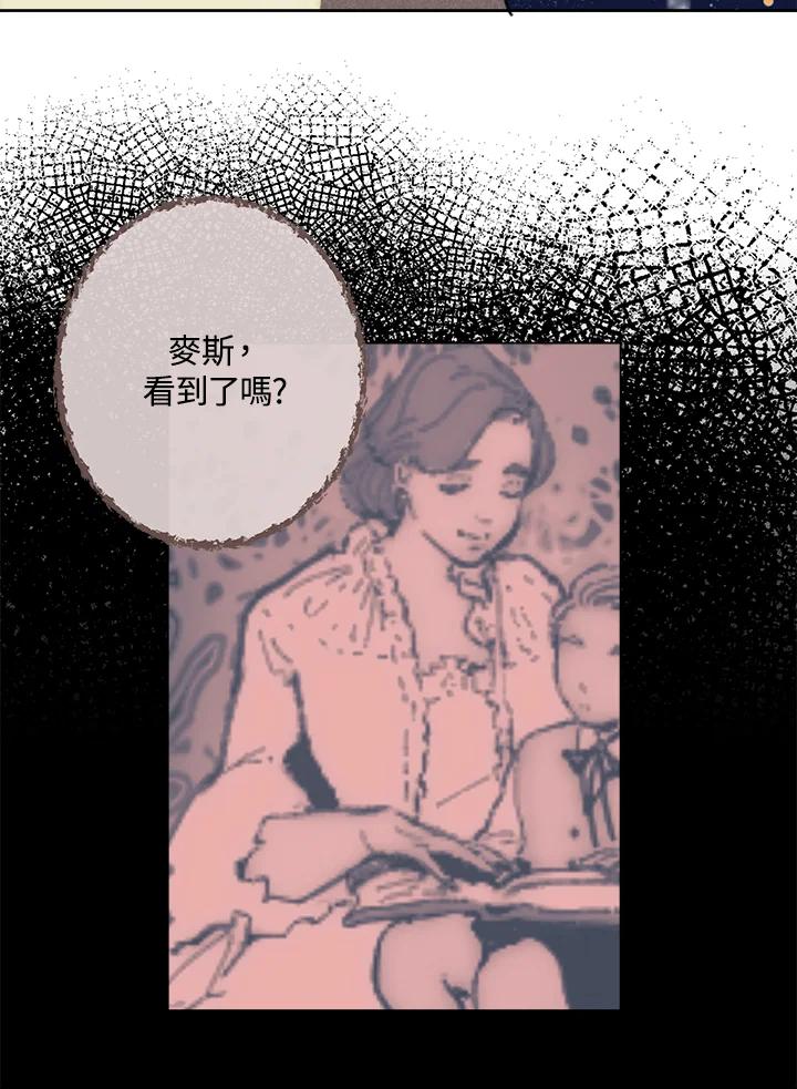 《罗珊》第18话 第36页