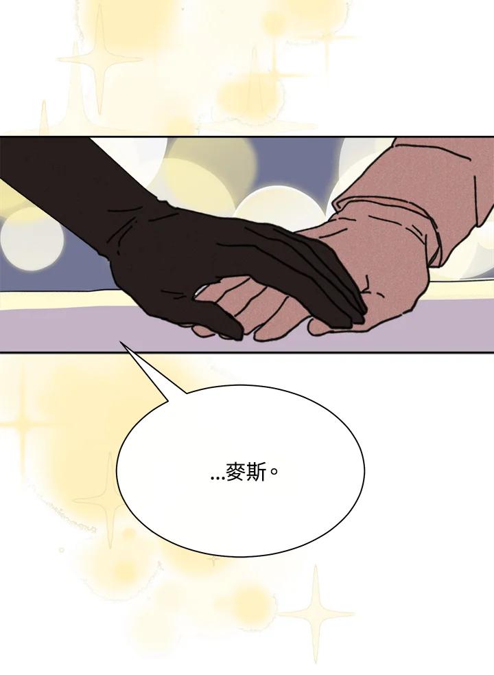 《罗珊》第18话 第60页