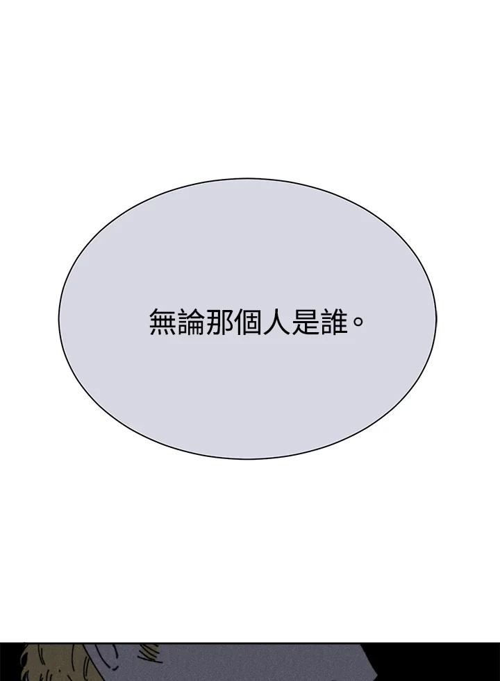 《罗珊》第18话 第81页