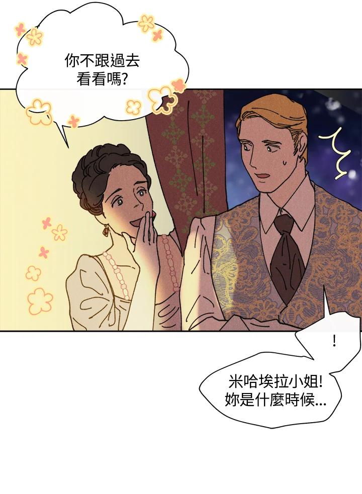 《罗珊》第18话 第72页