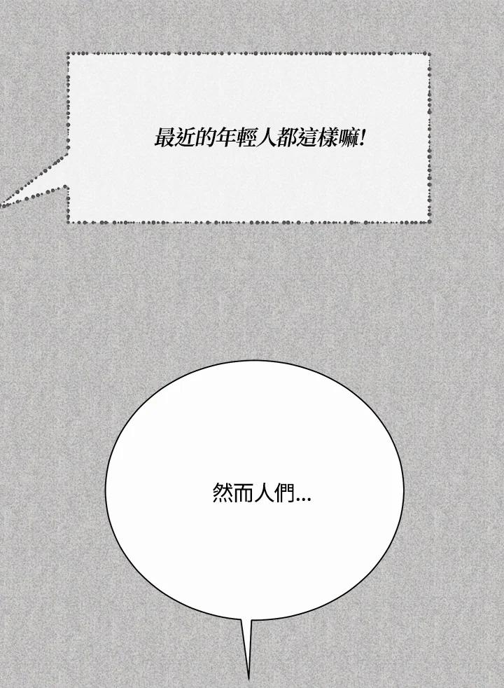 《罗珊》第18话 第5页
