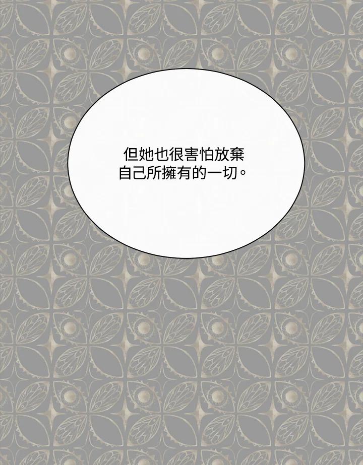 《罗珊》第19话 第18页