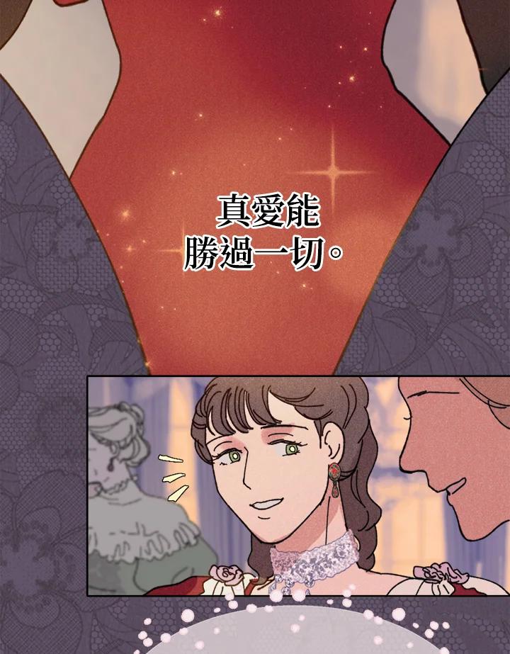 《罗珊》第19话 第47页