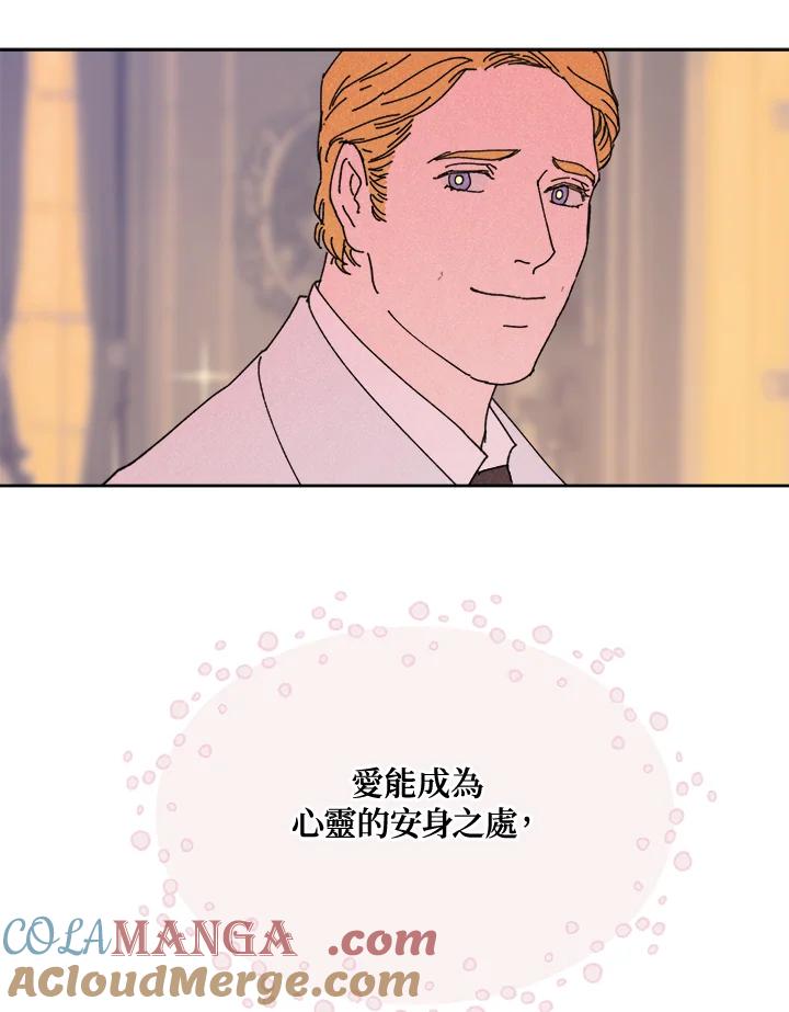 《罗珊》第19话 第49页