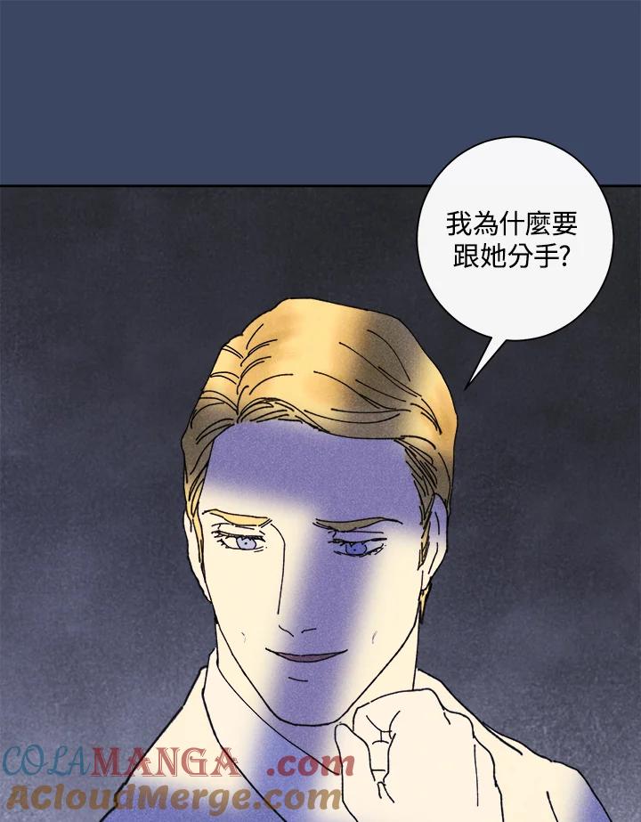《罗珊》第19话 第37页