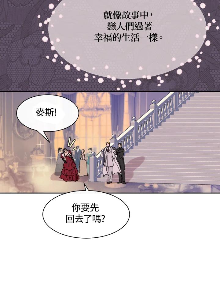《罗珊》第19话 第48页