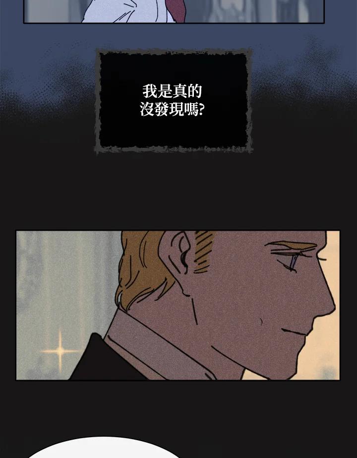 《罗珊》第19话 第35页