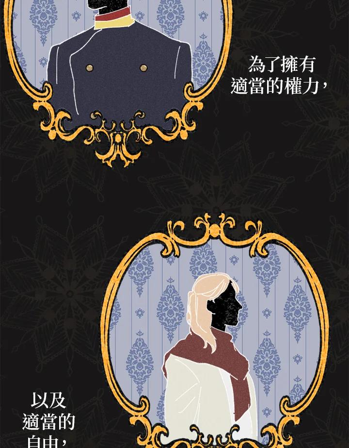 《罗珊》第19话 第30页