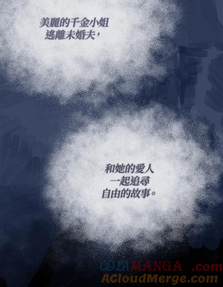 《罗珊》第19话 第7页