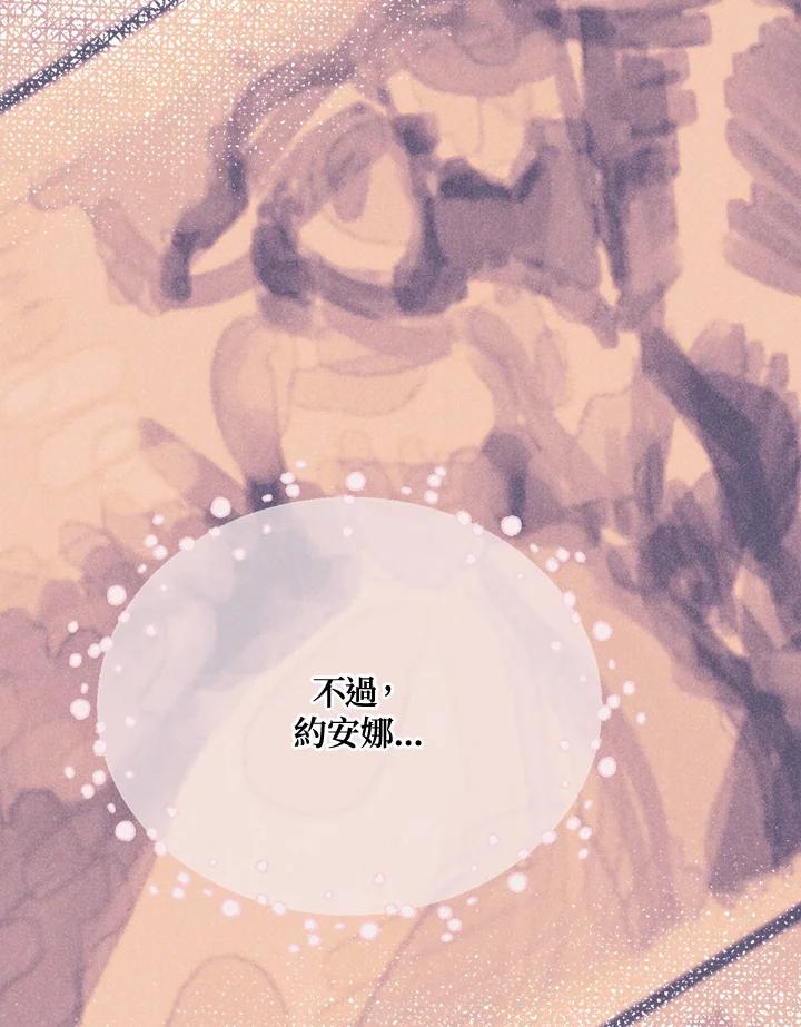 《罗珊》第19话 第51页