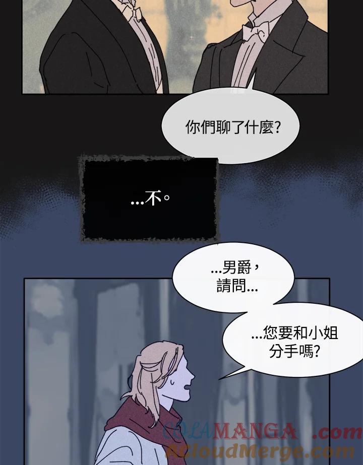 《罗珊》第19话 第34页