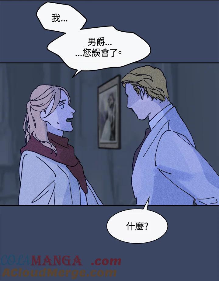 《罗珊》第19话 第4页