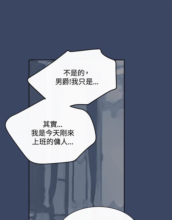 《罗珊》第19话 第9页