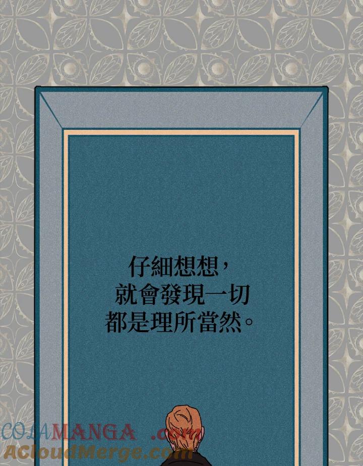 《罗珊》第19话 第19页