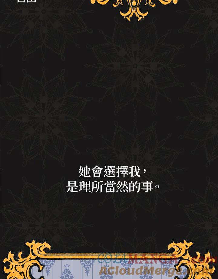 《罗珊》第19话 第31页