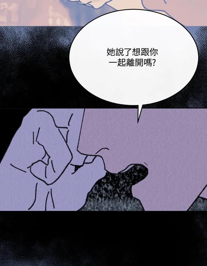 《罗珊》第19话 第15页