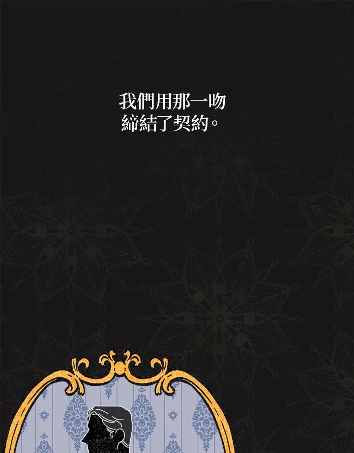 《罗珊》第19话 第29页