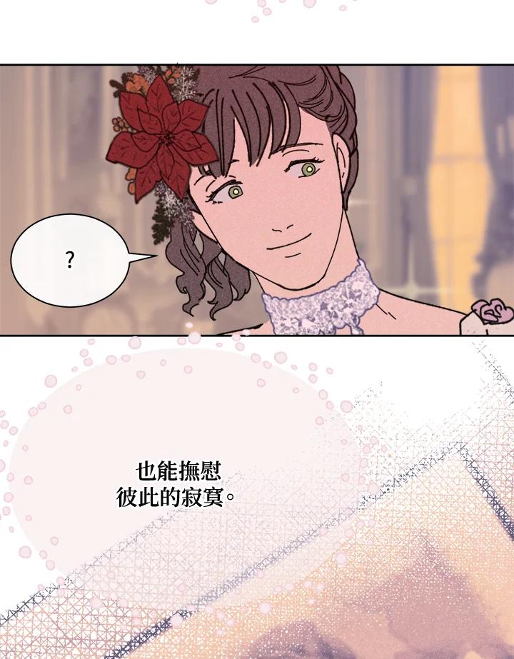 《罗珊》第19话 第50页
