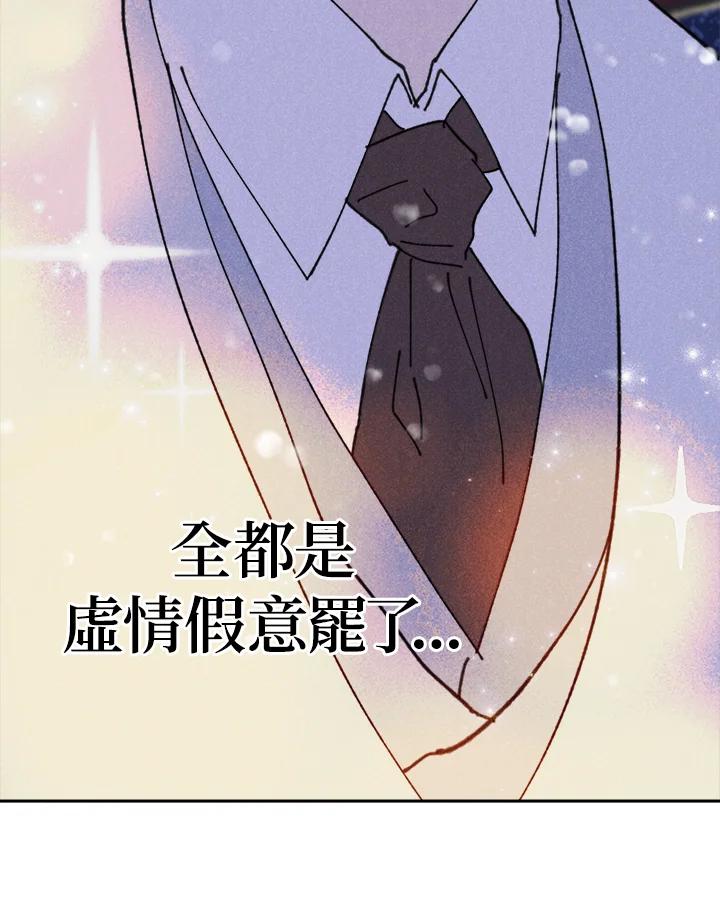 《罗珊》第19话 第56页