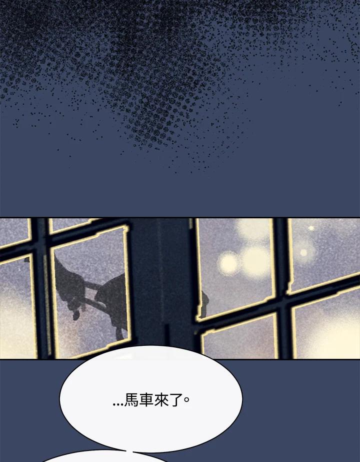 《罗珊》第19话 第39页