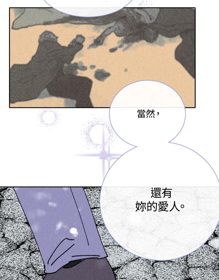 《罗珊》第19话 第62页
