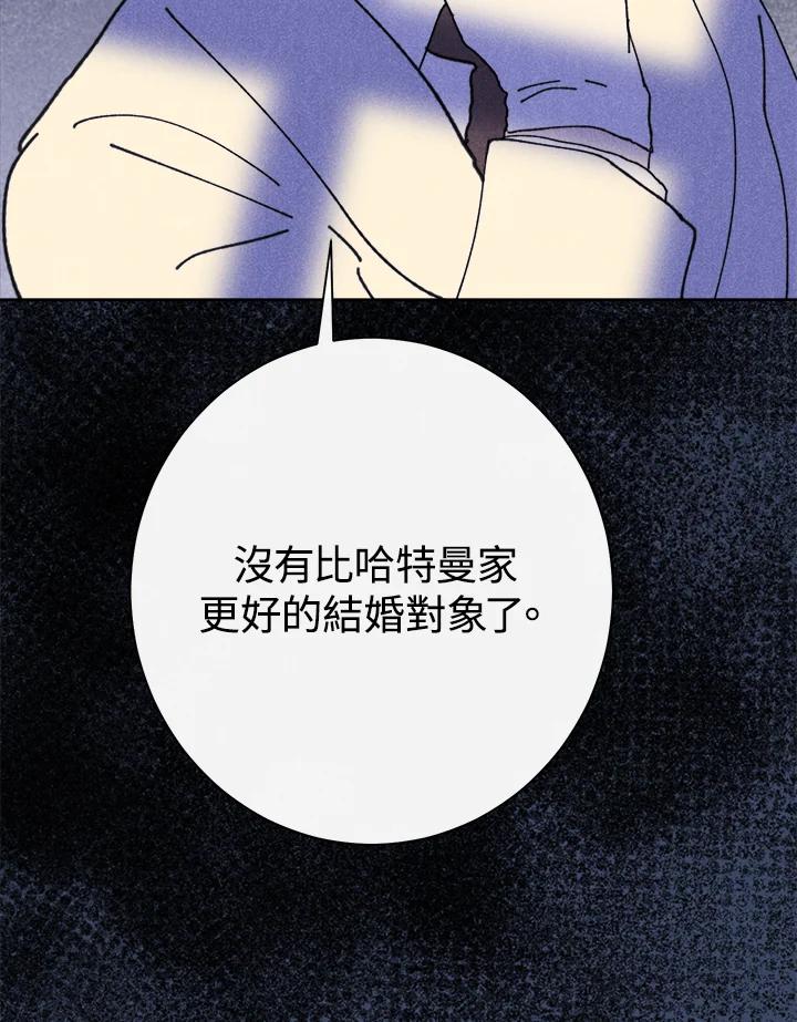 《罗珊》第19话 第38页