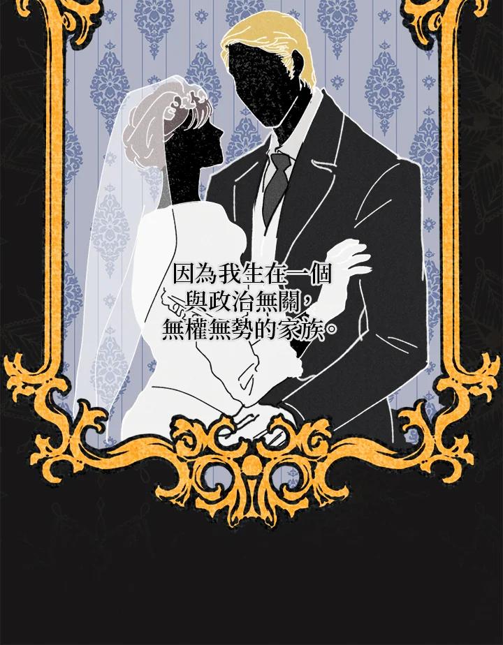 《罗珊》第19话 第32页
