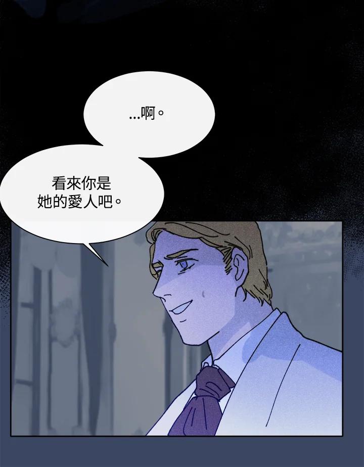 《罗珊》第19话 第8页