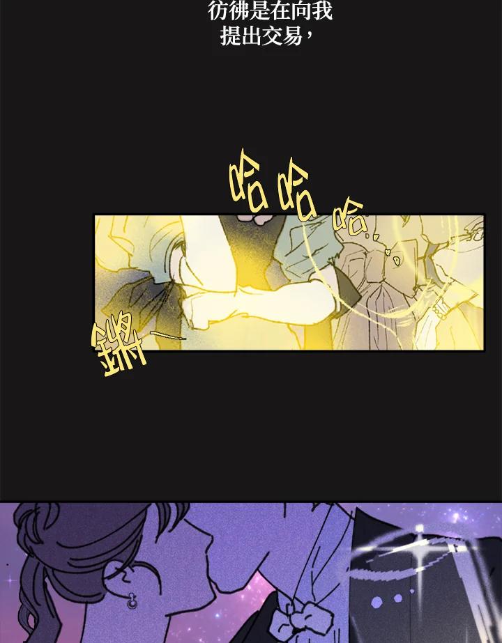 《罗珊》第19话 第27页