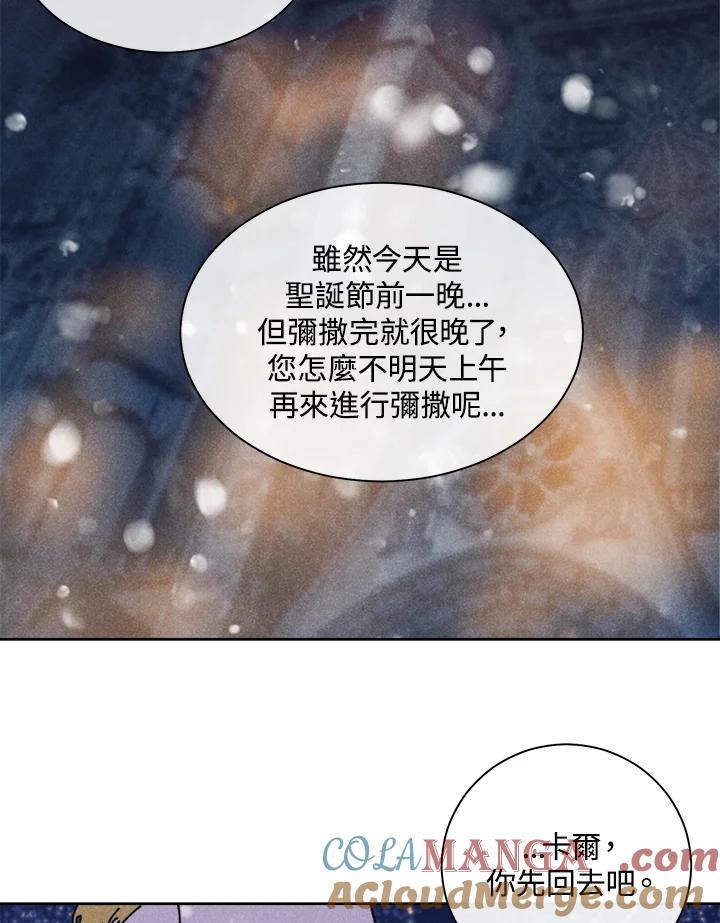 《罗珊》第19话 第58页