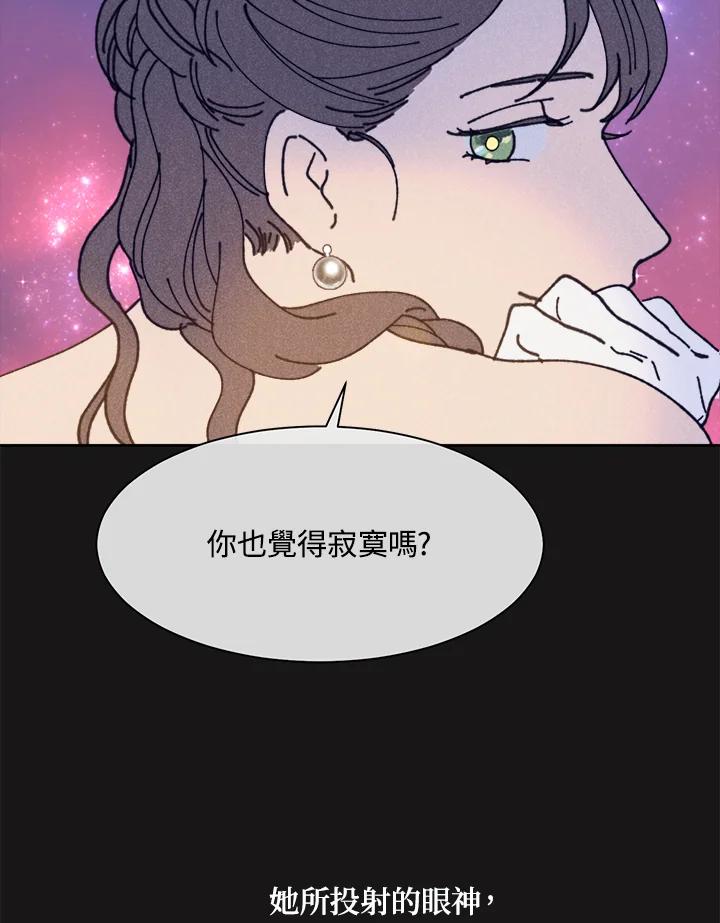 《罗珊》第19话 第26页