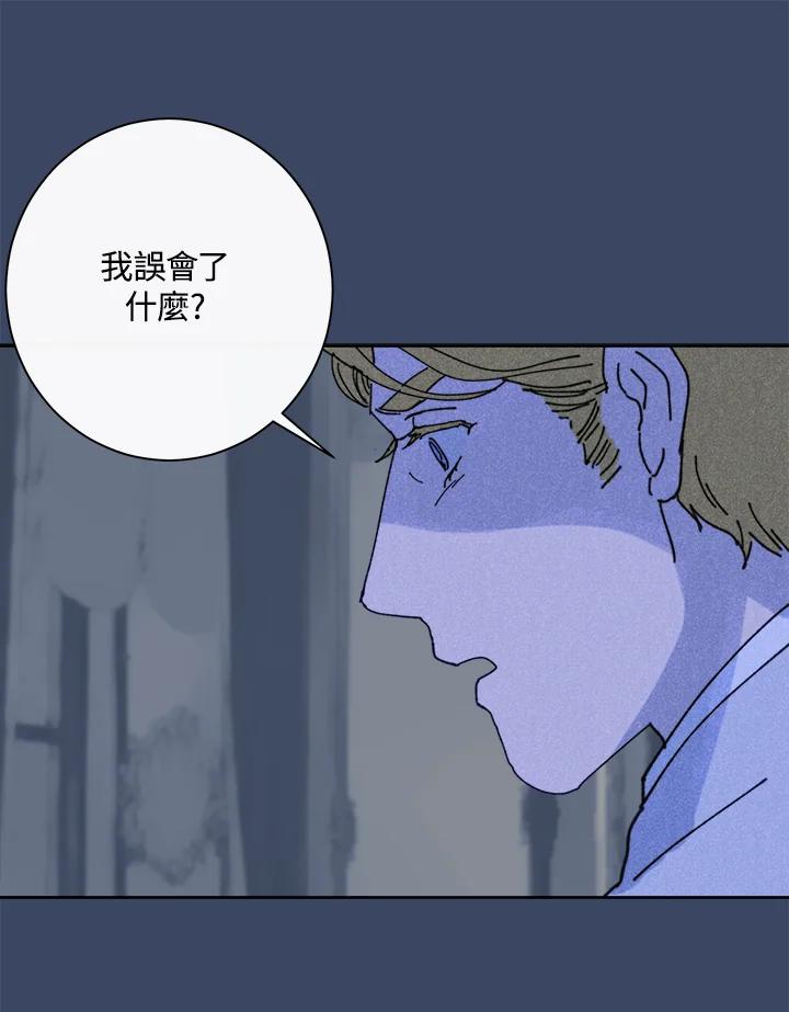 《罗珊》第19话 第5页