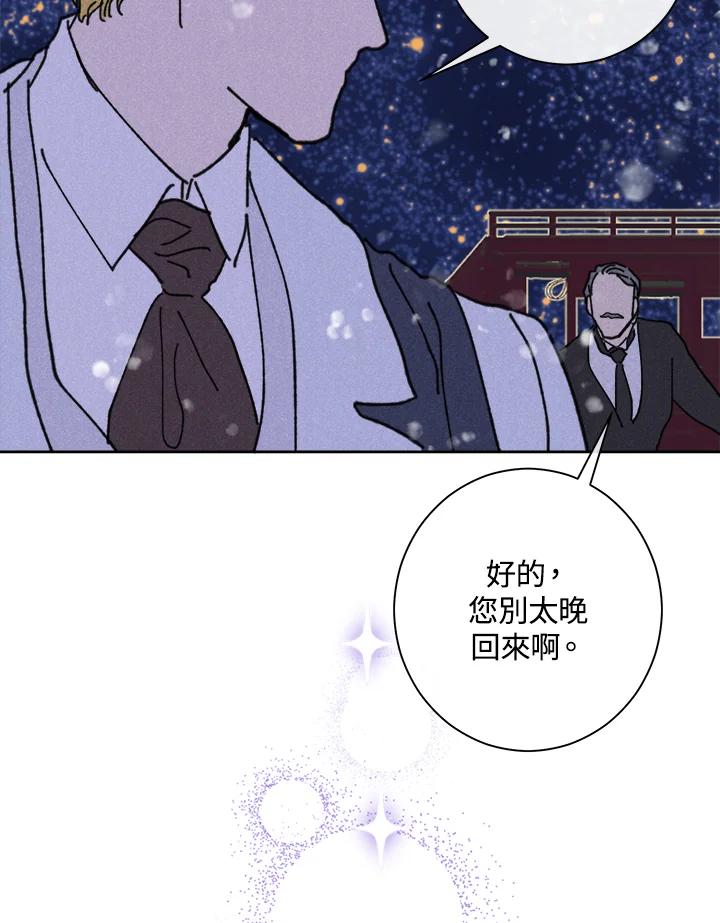 《罗珊》第19话 第59页