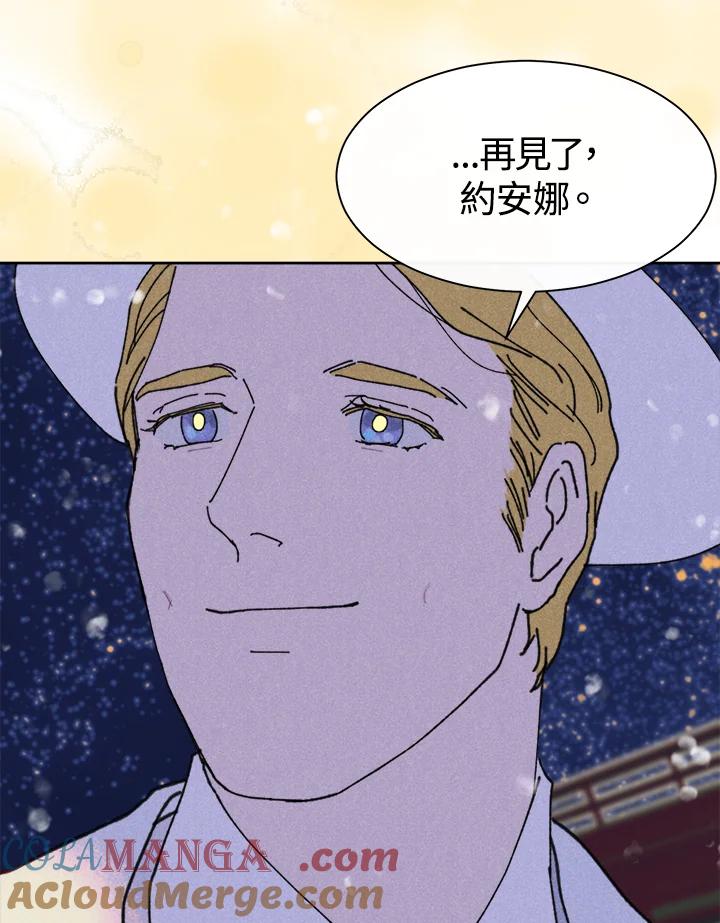 《罗珊》第19话 第55页
