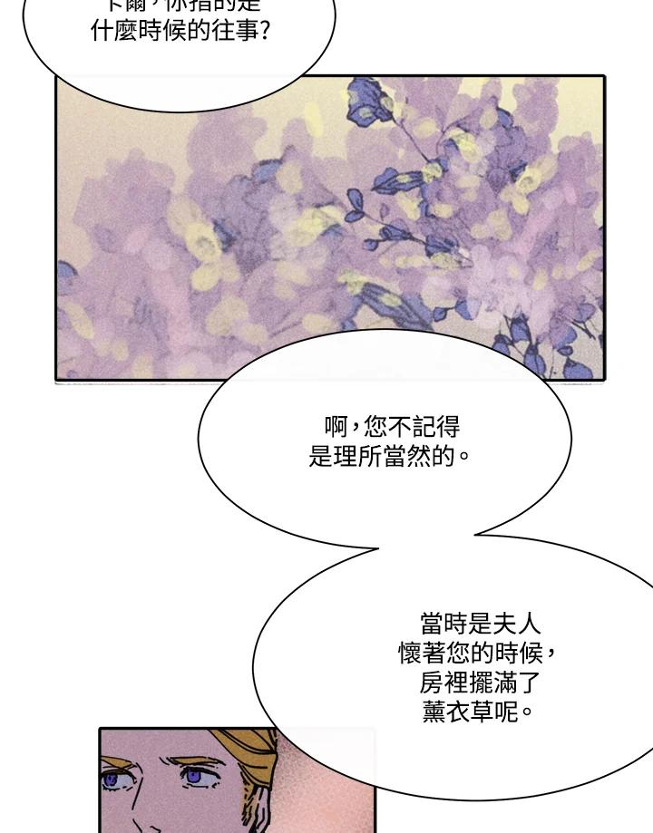 《罗珊》第2话 第78页