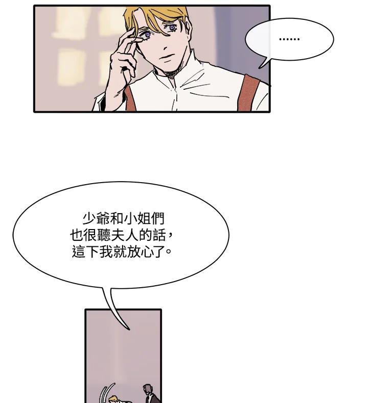 《罗珊》第2话 第22页