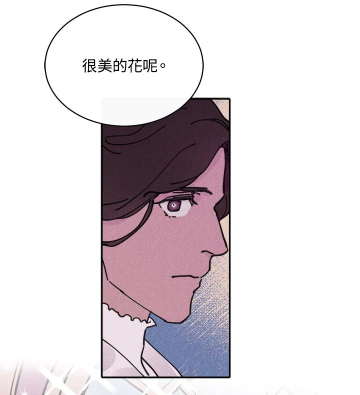 《罗珊》第2话 第36页