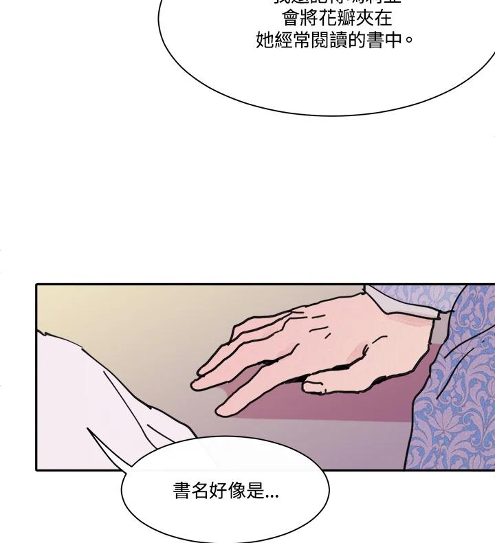 《罗珊》第2话 第42页