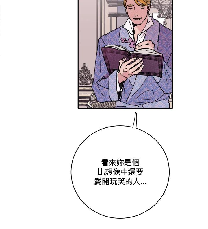 《罗珊》第2话 第59页