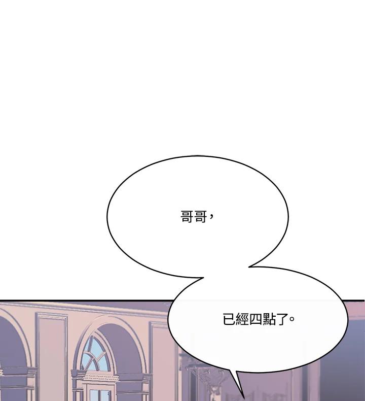 《罗珊》第2话 第64页