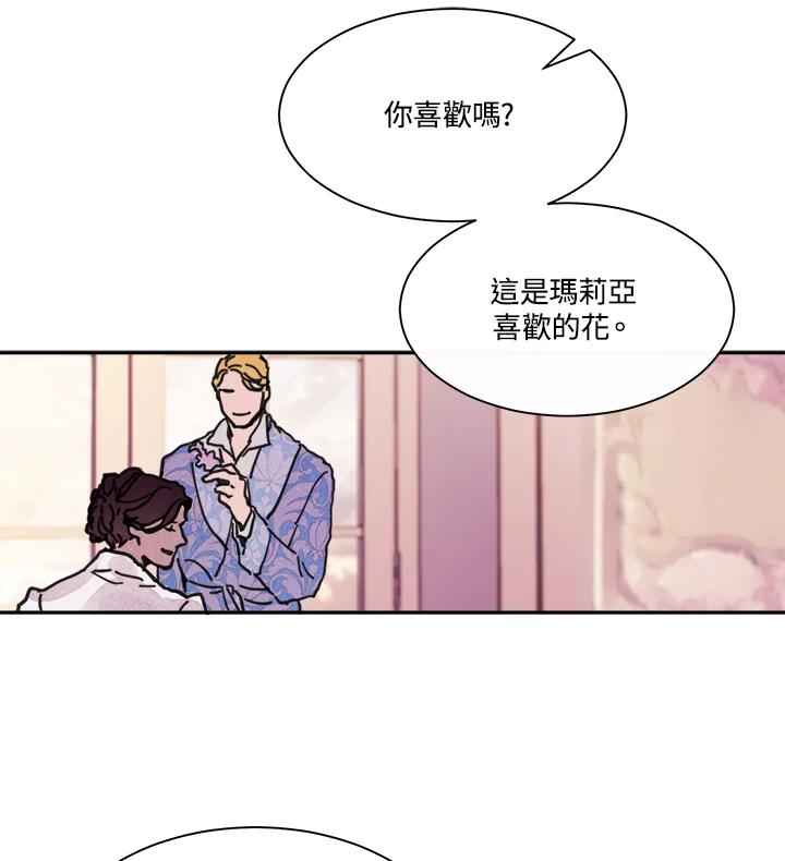 《罗珊》第2话 第40页
