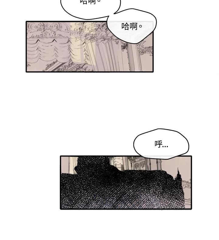 《罗珊》第2话 第12页