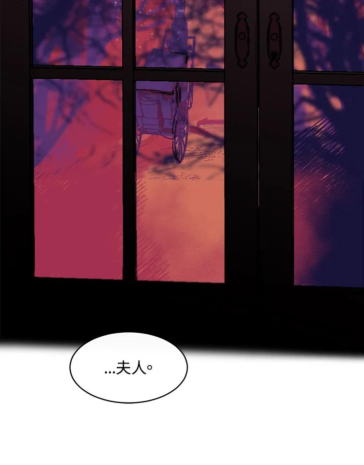 《罗珊》第2话 第91页