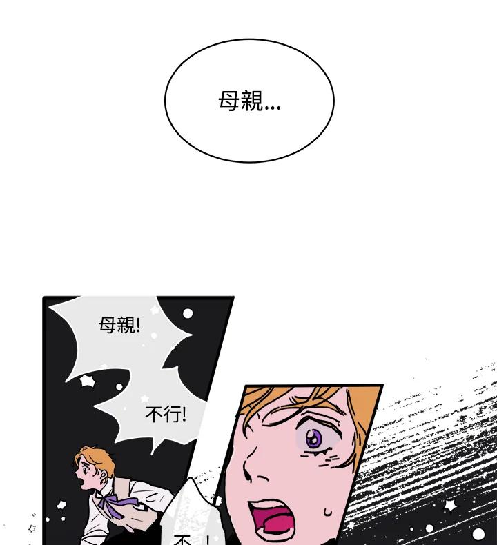 《罗珊》第2话 第4页