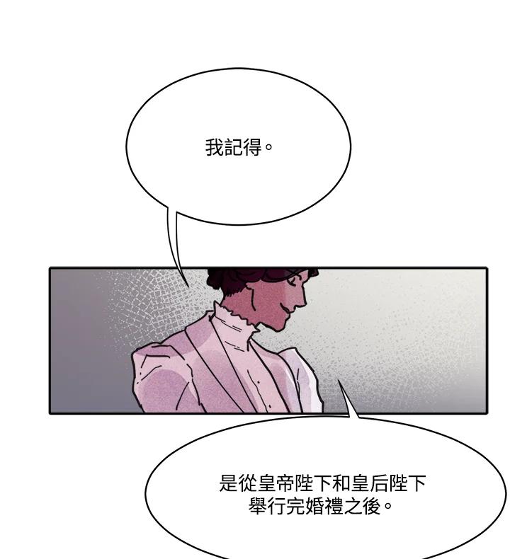 《罗珊》第2话 第56页